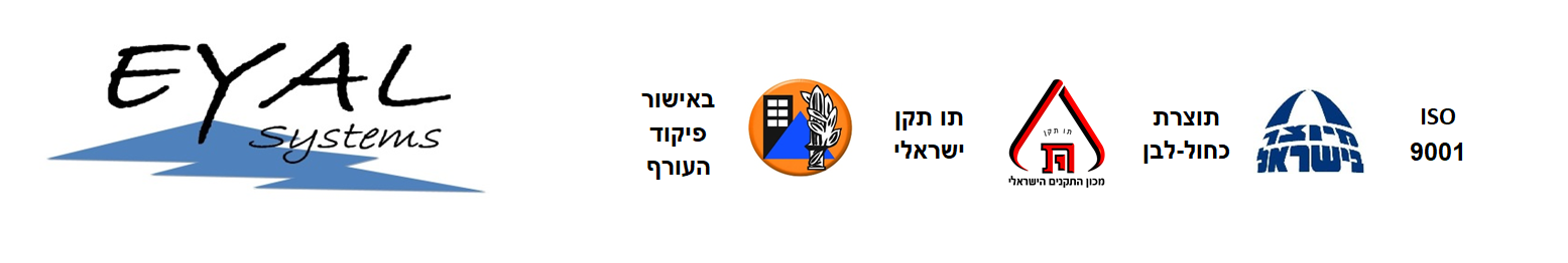 ר. אייל מערכות בע"מ